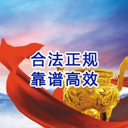 皇姑讨账公司