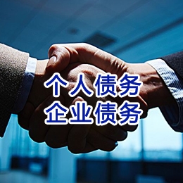 皇姑追债公司